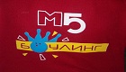 М5