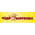 Чудо – картошка