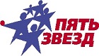 Пять звёзд